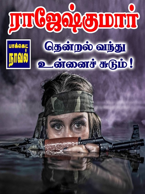 Title details for Thendral Vanthu Unnai Sudum by Rajeshkumar - Available